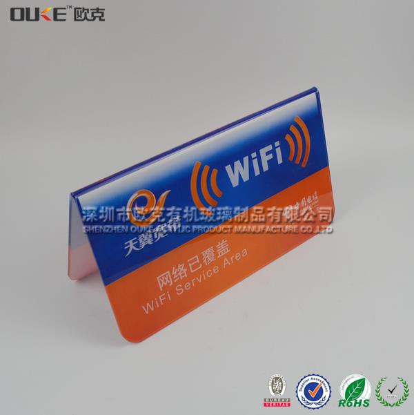 亞克力WIFI提示牌