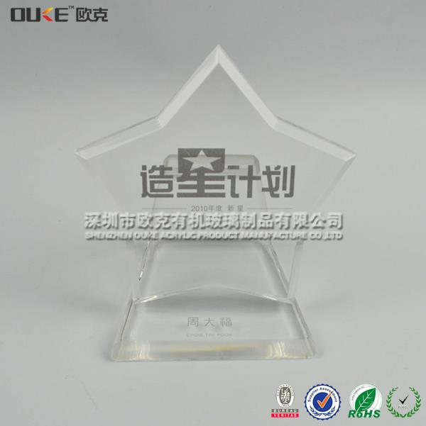 星形亞克力獎杯