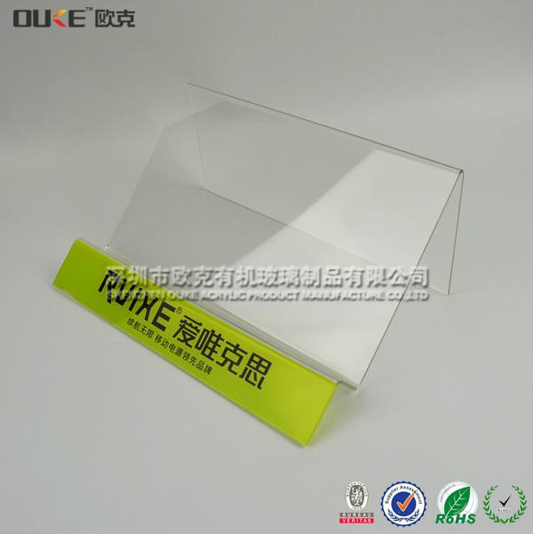 有機(jī)玻璃移動(dòng)電源架