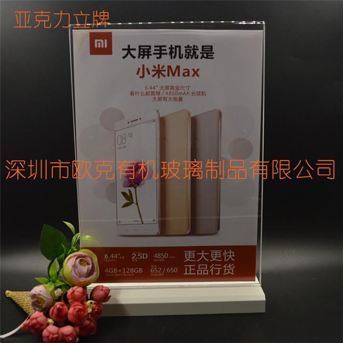 亞克力桌面臺卡