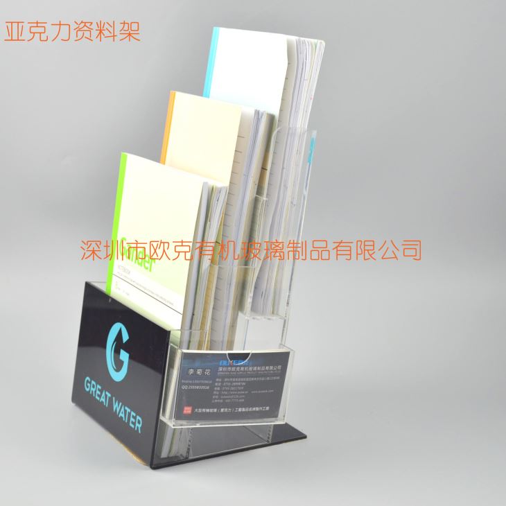 三層有機玻璃書架展示架