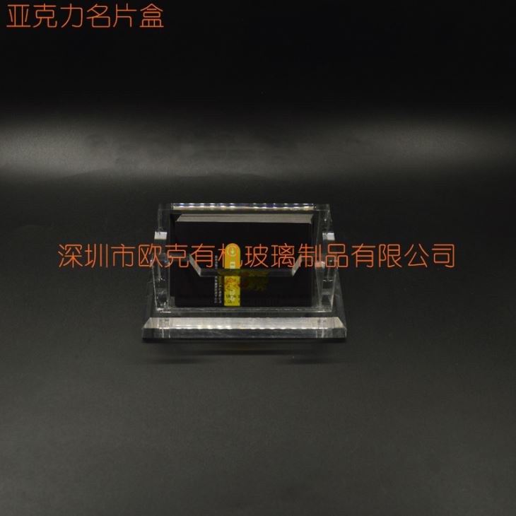 亞克力透明加厚名片盒