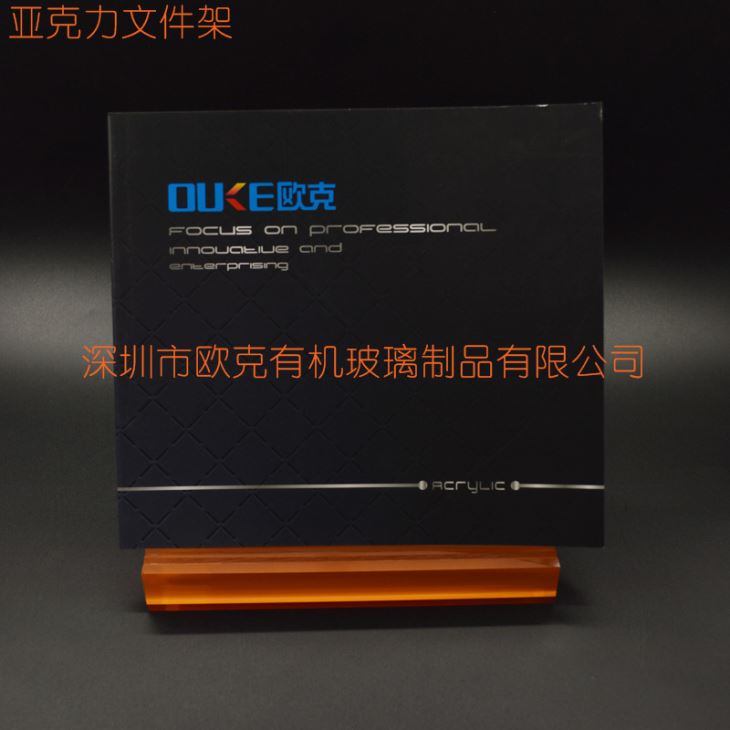 亞克力橙色創(chuàng)意資料架