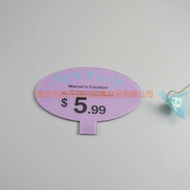 加工亞克力異性?xún)r(jià)格牌多少錢(qián)