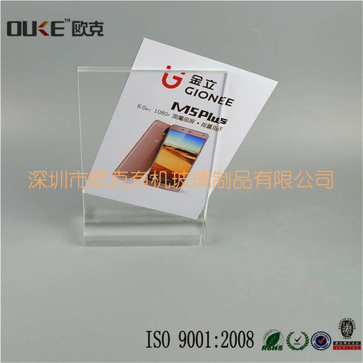 有機(jī)玻璃立牌價(jià)格牌