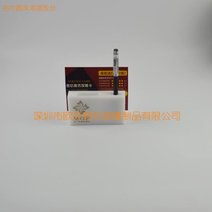 名片圓珠筆擺放臺(tái)