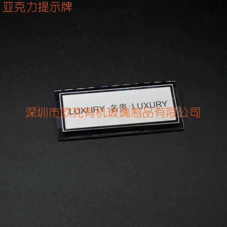 黑色新款推介臺牌