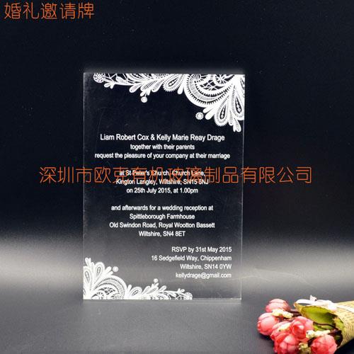有機(jī)玻璃婚禮邀請(qǐng)牌