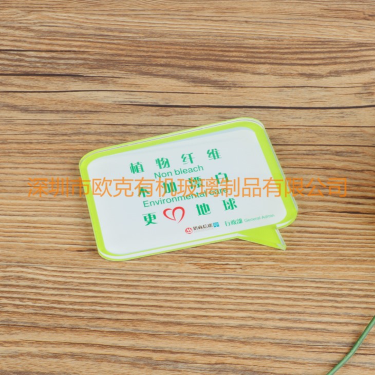 專業(yè)定做可自粘亞克力標(biāo)識(shí)牌