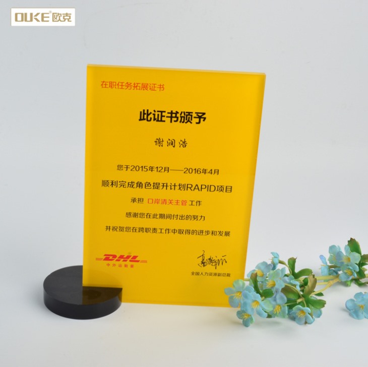 深圳亞克力授權(quán)證書定做批發(fā)