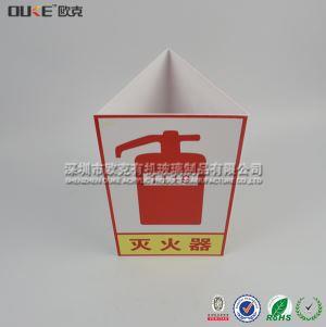 亞克力滅火器標(biāo)牌