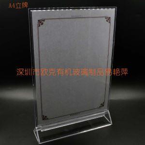 亞克力A4臺卡、立牌