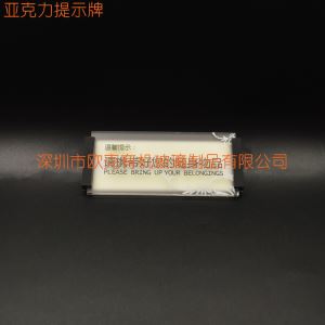 亞克力溫馨提示牌
