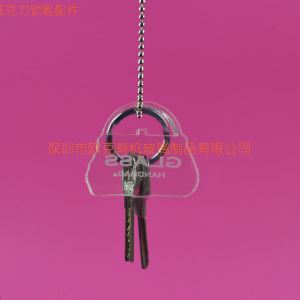 亞克力透明鎖匙配件