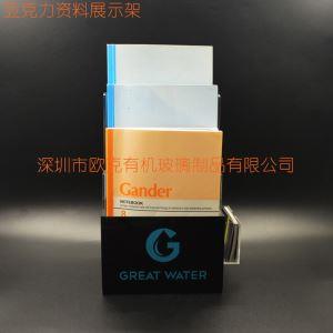 亞克力三層資料架