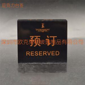 亞克力酒店臺簽