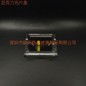 亞克力透明加厚名片盒