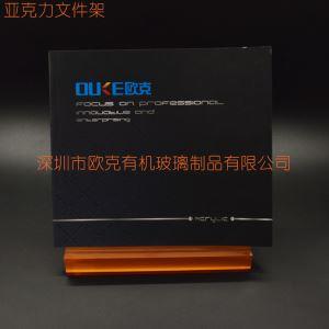 亞克力橙色創(chuàng)意資料架