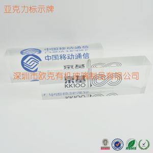 亞克力透明LOGO標(biāo)牌