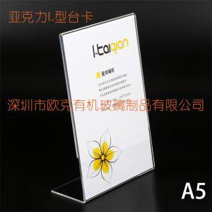 亞克力A5標牌