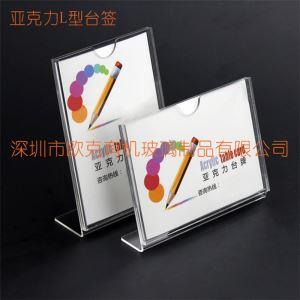 亞克力抽拉式立牌