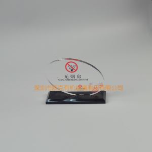 禁煙亞克力臺卡