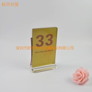標(biāo)示臺簽