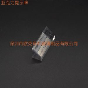 亞克力斜面價(jià)格牌