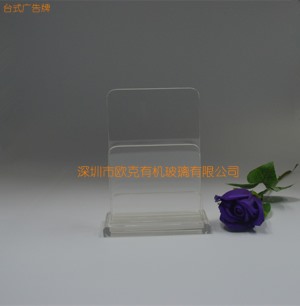 臺(tái)式廣告牌