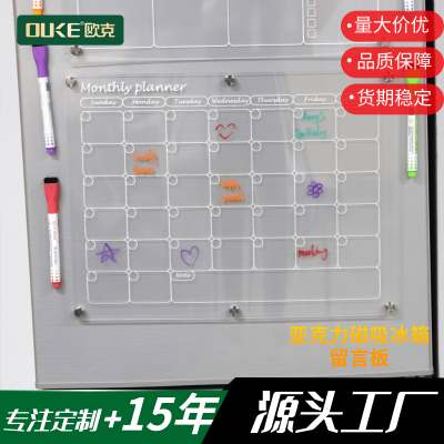 亞克力冰箱貼計劃表 可擦寫留言板